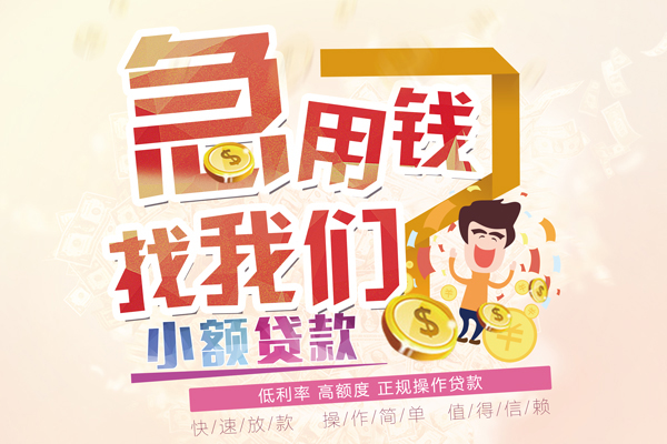 东莞15资金短借-东莞15无抵押信用贷款-东莞15个人上门小额贷款