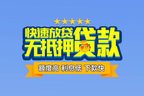 东莞15无抵押私借空放