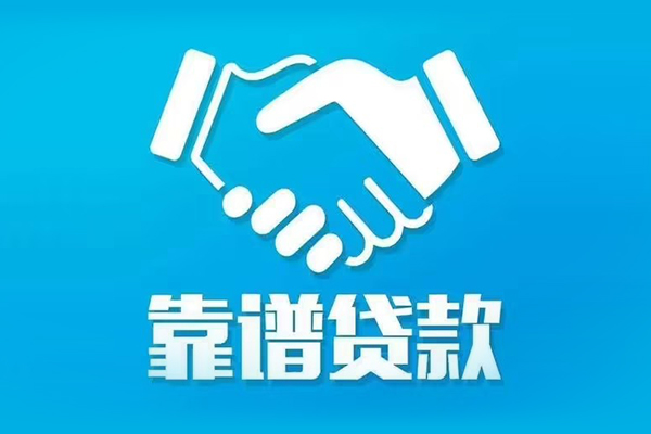东莞15私借贷款-东莞15空放贷款当天下款-东莞15信用贷款