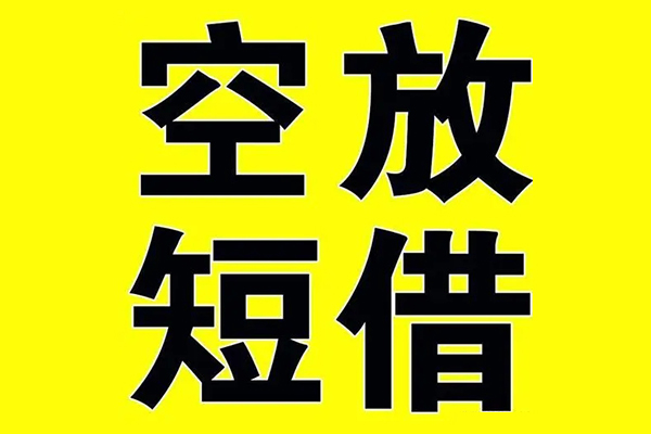 东莞15私借空放当场拿钱-东莞15私人身份证借私借-东莞15大学生信用贷款