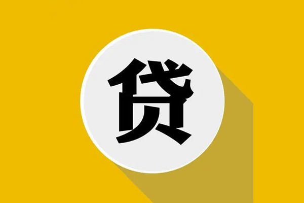 东莞15信用贷款网-东莞15短借费用-东莞15哪里可以借私借