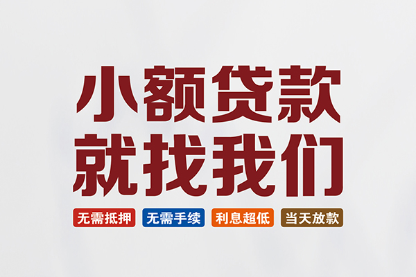 东莞15个人贷款联系电话
