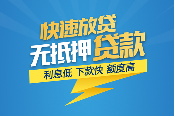 东莞15无抵押身份证贷款-东莞15私人借钱怎么收费-东莞15私人24小时借钱