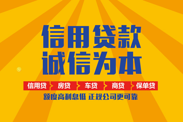 东莞15小额贷款