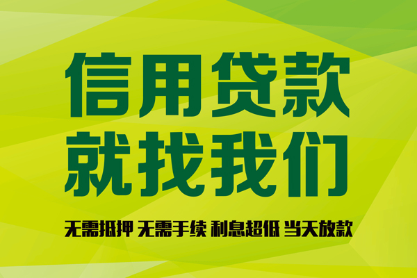 东莞15小额贷款电话-东莞15民间借贷当天放款-东莞15贷款银行