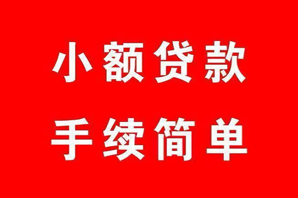 东莞15小额短借-东莞15水钱-东莞15个人短借