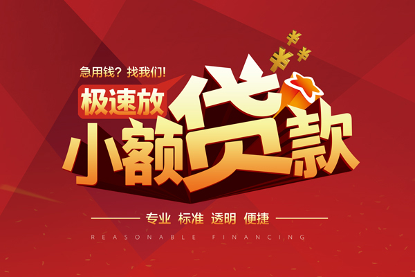 东莞15短借私借空放-东莞15私人空放借钱-东莞15短借急用钱