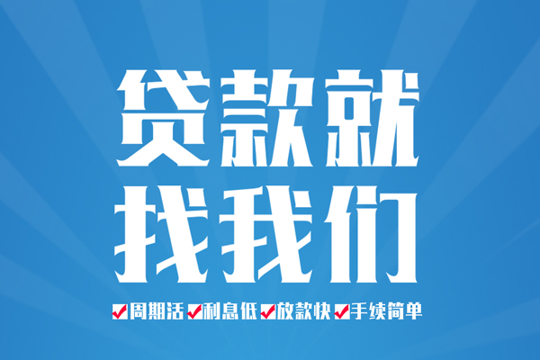 东莞15民间借贷网-东莞15私借贷款-东莞15哪里有小额贷款