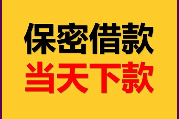 东莞15私人短借-东莞15空放贷款-东莞15私借空放先息后本