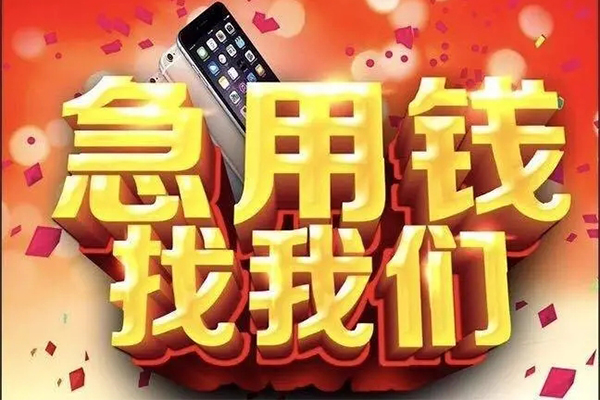 东莞15空放私人借钱-东莞15个人放贷-东莞15短借当天借钱