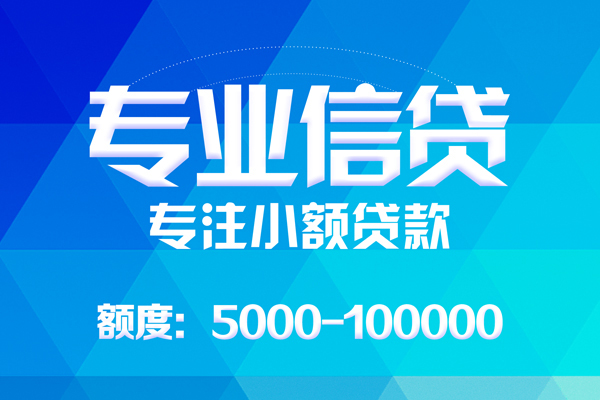 东莞15哪里有私人借贷-东莞15无抵押身份证贷款-东莞15个人借贷好吗