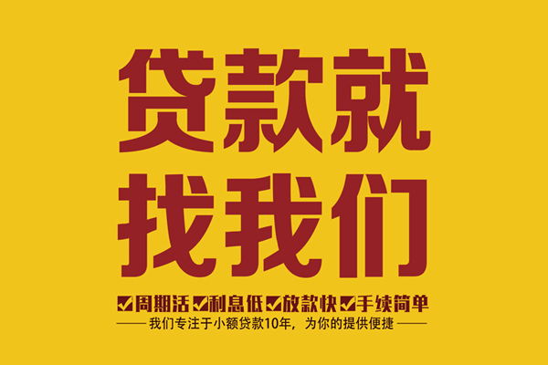 东莞15私借上门放款-东莞15民间小额借贷-东莞15小额贷款