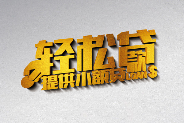 东莞15私人私借-东莞15短借私借空放-东莞15无抵押私借空放