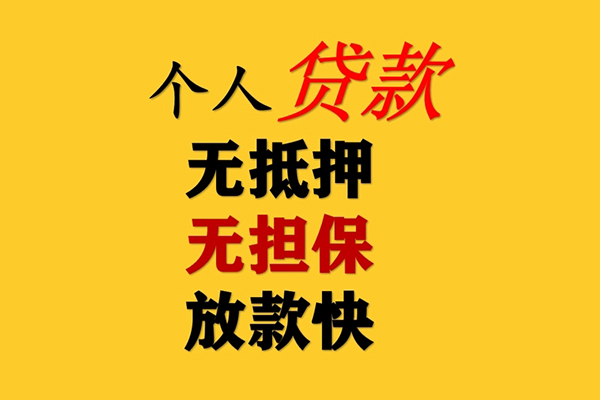 东莞15二次抵押贷款-东莞15个人短借-东莞15空放贷款