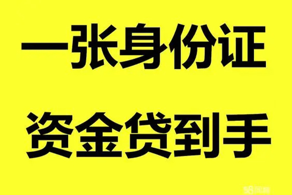 东莞15个人消费贷款-东莞15身份证办理贷款-东莞15私借空放不考察