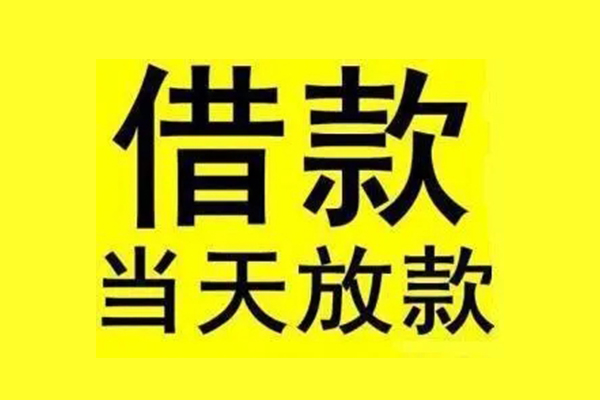 东莞15民间借贷网-东莞15民间借贷无视黑白-东莞15身份证贷款平台