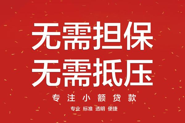 东莞15大额短借-东莞15应急贷款-东莞15私借空放短借